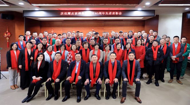 不忘初心四十載 砥礪奮進(jìn)新征程——慶祝耀皮玻璃集團(tuán)成立40周年先進(jìn)表彰會(huì)隆重召開