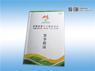 宣傳畫冊(cè)