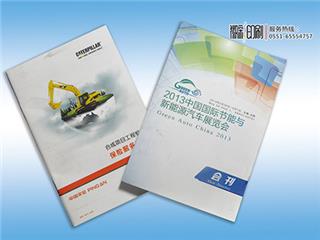 宣傳畫冊(cè)